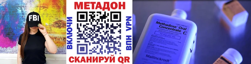 МЕТАДОН кристалл  Мыски 